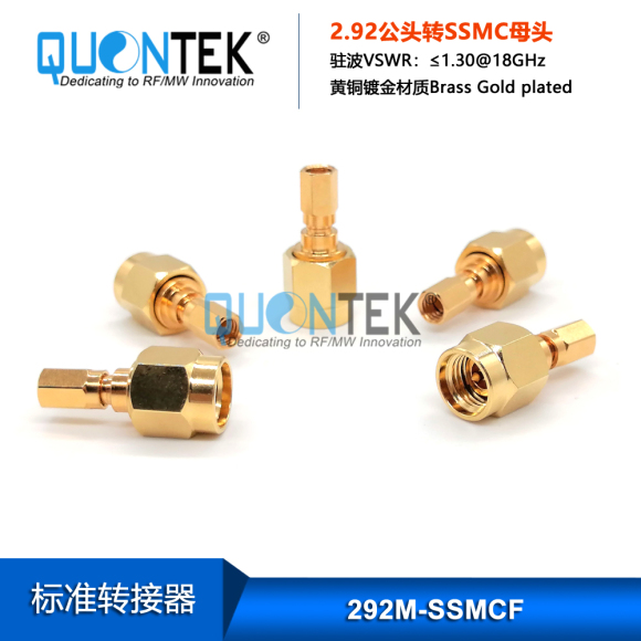 Standard adapter,2.92 male to SSMC female Standard adapter,2.92 male to SSMC female