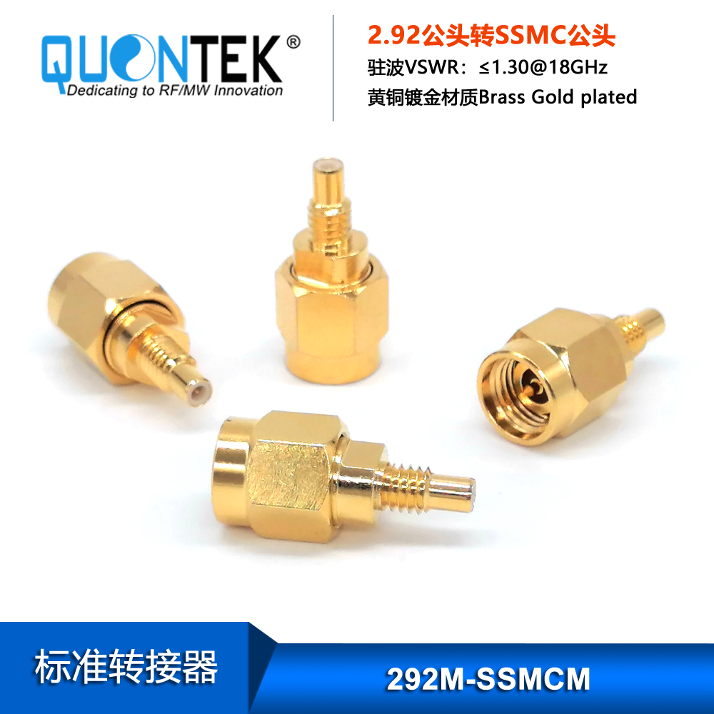 Standard adapter,2.92 male to SSMC male