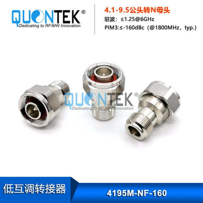 Low PIM adapter,4.1-9.5 Male to N Female Low PIM adapter,4.1-9.5 Male to N Female