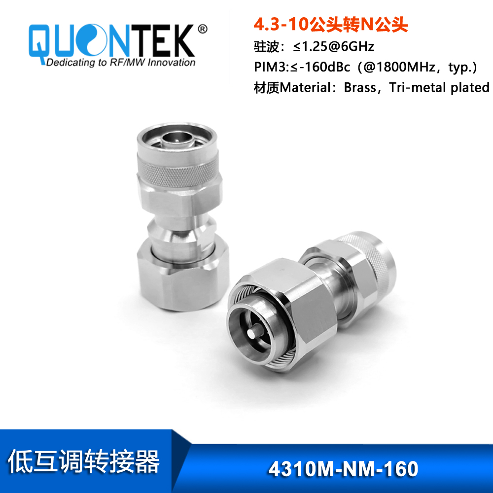 Low PIM Adapter,4.3-10 male to N male