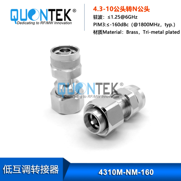 Low PIM Adapter,4.3-10 male to N male Low PIM Adapter,4.3-10 male to N male