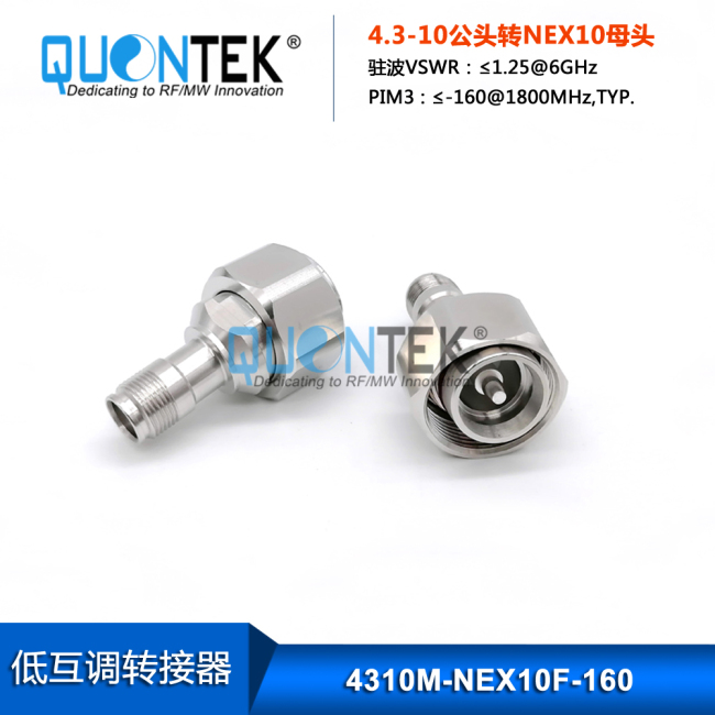 Low PIM Adapter,4.3-10 male to NEX10 female Low PIM Adapter,4.3-10 male to NEX10 female