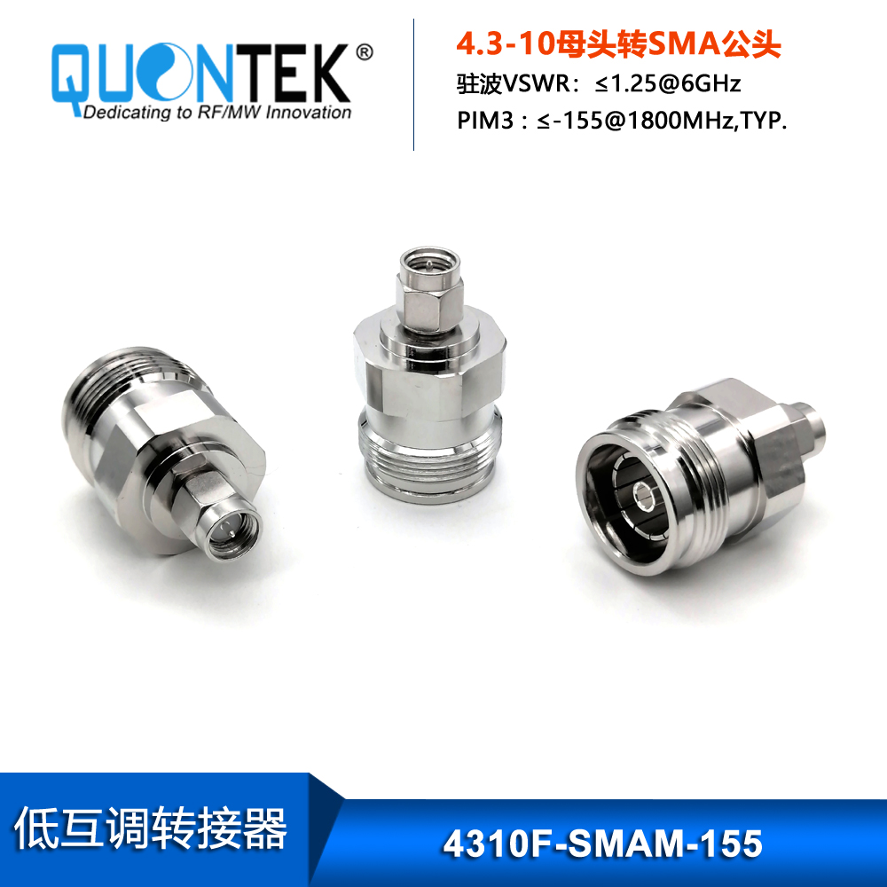 Low PIM Adapter,4.3-10 Female to SMA male