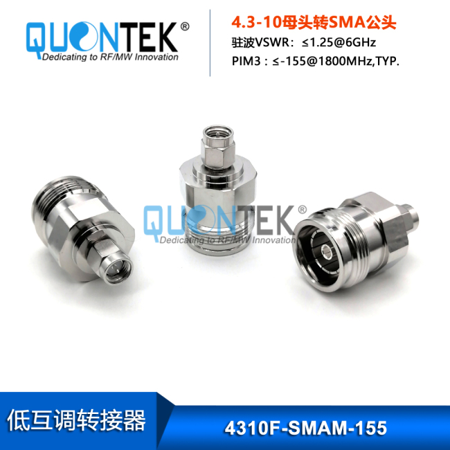 Low PIM Adapter,4.3-10 Female to SMA male Low PIM Adapter,4.3-10 Female to SMA male