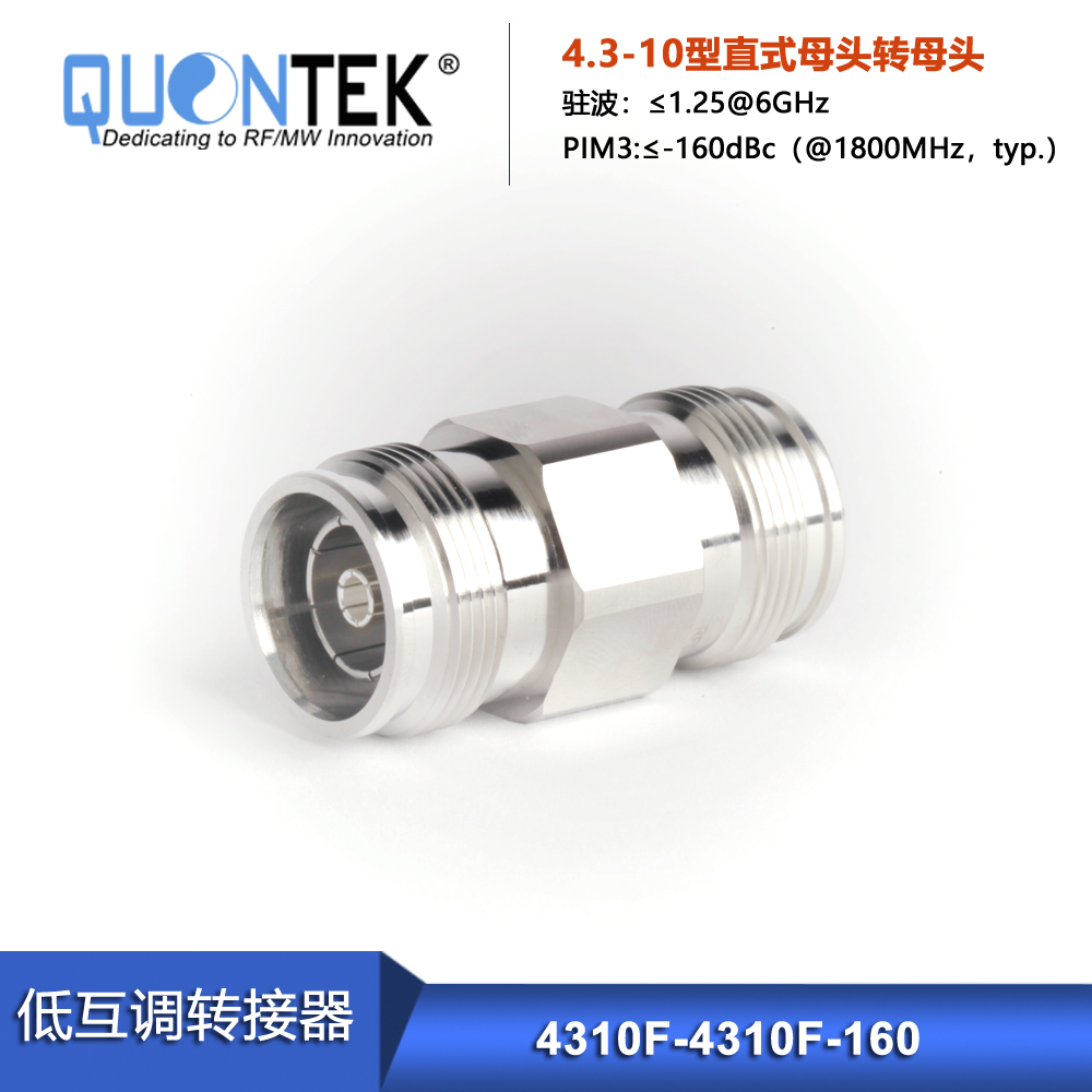 Low PIM adapter,4.3-10 female to 4.3-10 female