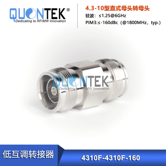 Low PIM adapter,4.3-10 female to 4.3-10 female Low PIM adapter,4.3-10 female to 4.3-10 female