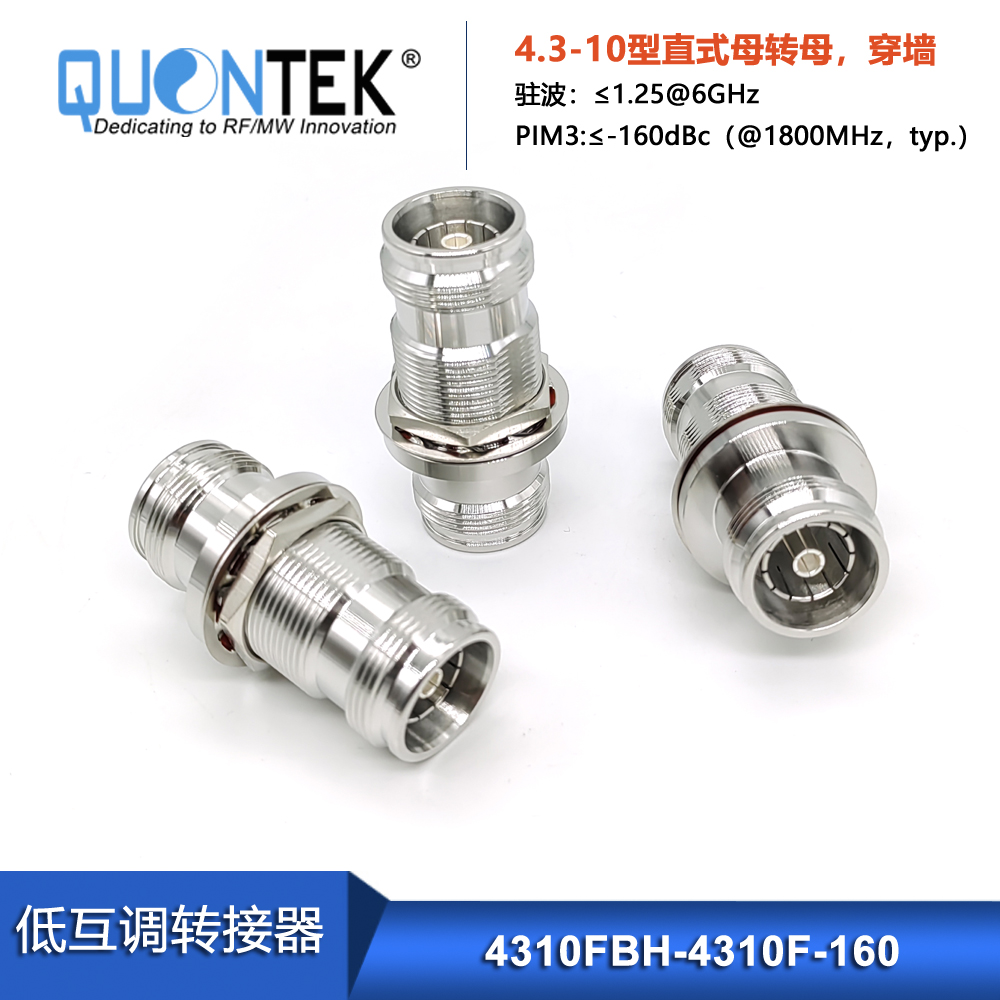 Low PIM adapter,4.3-10 female to 4.3-10 female,Bulkhead mounted