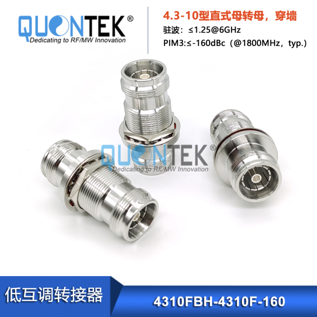 Low PIM adapter,4.3-10 female to 4.3-10 female,Bulkhead mounted Low PIM adapter,4.3-10 female to 4.3-10 female,Bulkhead mounted