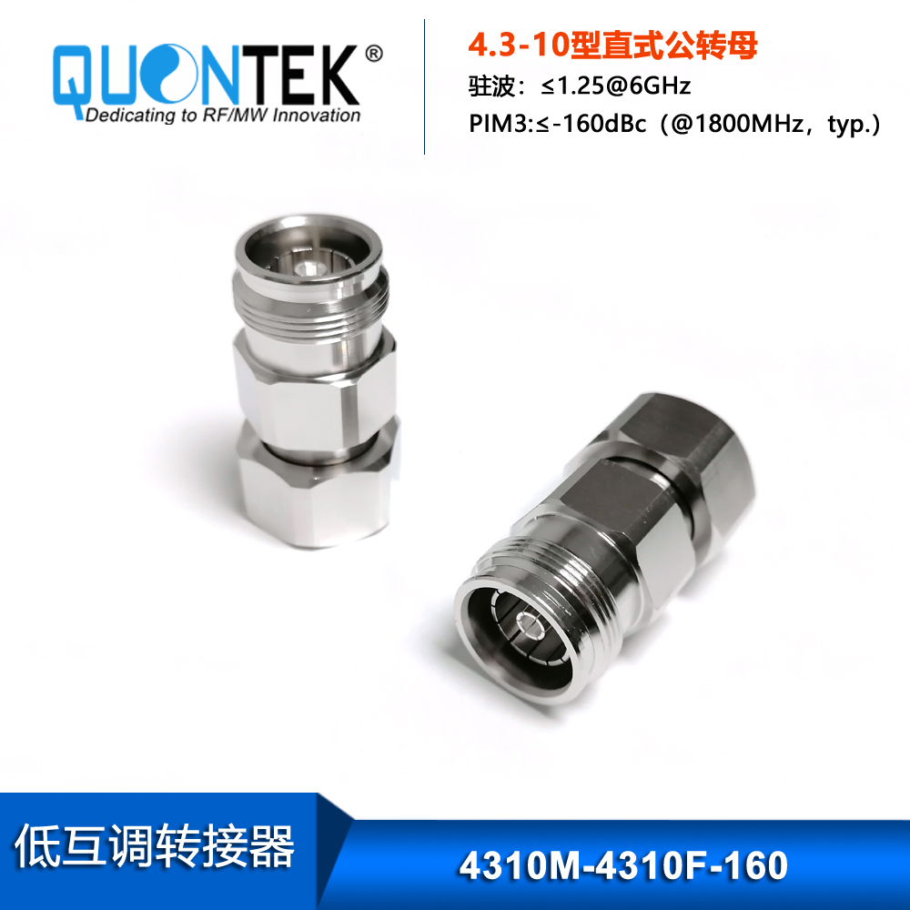 Low PIM Adapter,4.3-10 male to 4.3-10 female