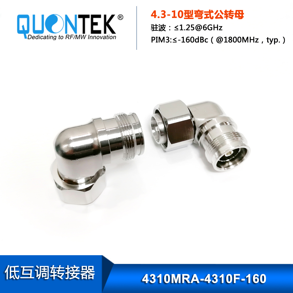 Low PIM Adapter,4.3-10 male RA to 4.3-10 female
