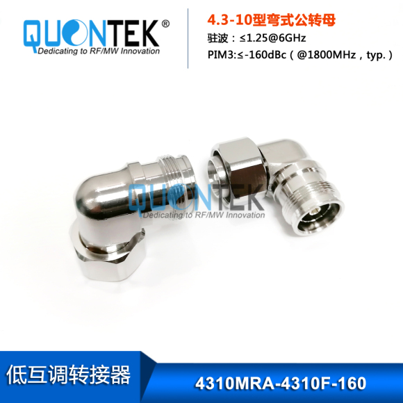 Low PIM Adapter,4.3-10 male RA to 4.3-10 female Low PIM Adapter,4.3-10 male RA to 4.3-10 female