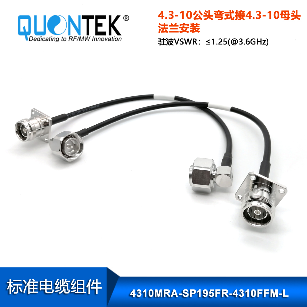 4.3-10 R/A Male to 4.3-10 Female flange mounted with SPUMA195FR cable,L=320mm