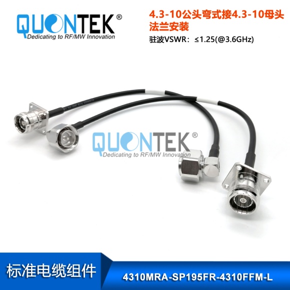 4.3-10 R/A Male to 4.3-10 Female flange mounted with SPUMA195FR cable,L=320mm 4.3-10 R/A Male to 4.3-10 Female flange mounted with SPUMA195FR cable,L=320mm