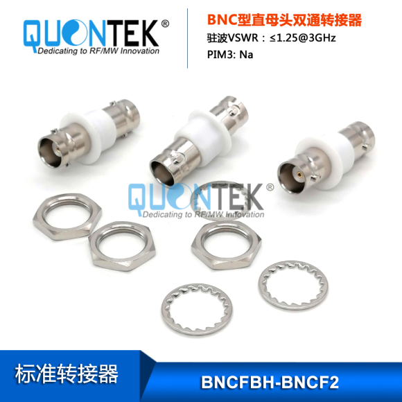 Standard adapter,BNC Female to BNC Female,Bulkhead mounted Standard adapter,BNC Female to BNC Female,Bulkhead mounted