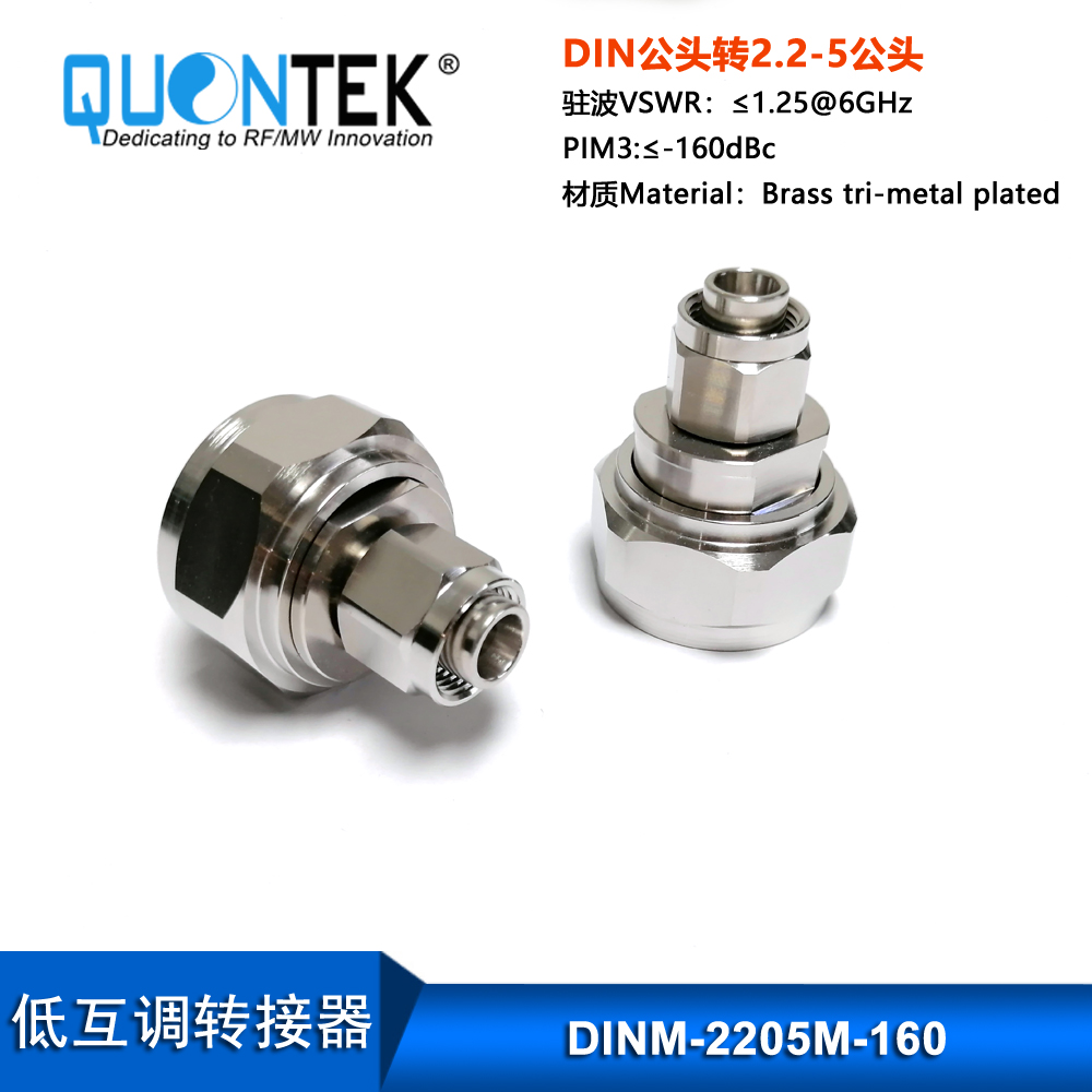 Low PIM Adapter,DIN male to 2.2-5 male