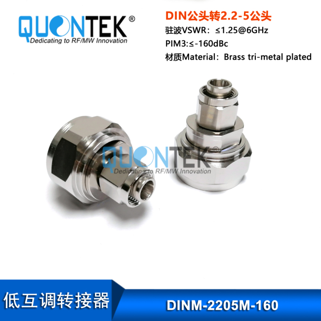 Low PIM Adapter,DIN male to 2.2-5 male Low PIM Adapter,DIN male to 2.2-5 male