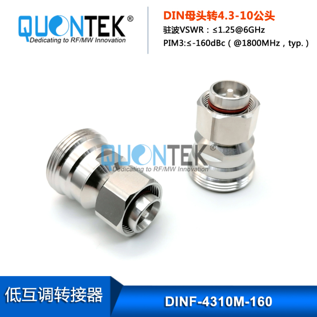 Low PIM Adapter,DIN female to 4.3-10 male Low PIM Adapter,DIN female to 4.3-10 male