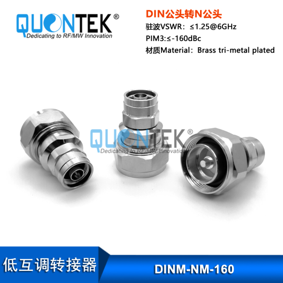 Low PIM Adapter,DIN male to N male Low PIM Adapter,DIN male to N male