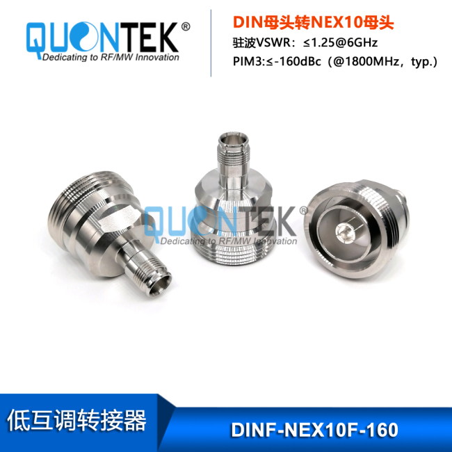 Low PIM Adapter,DIN female to NEX10 female Low PIM Adapter,DIN female to NEX10 female