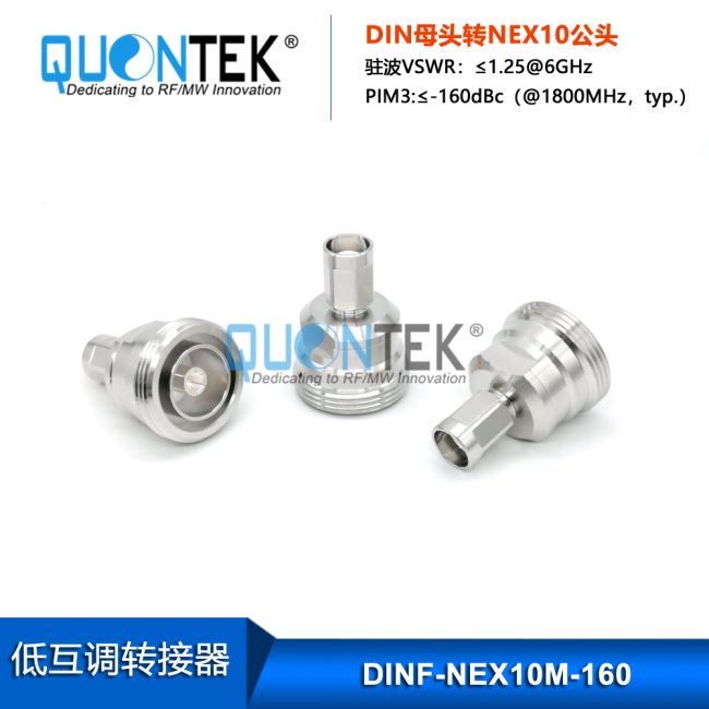 Low PIM Adapter,DIN female to NEX10 male Low PIM Adapter,DIN female to NEX10 male