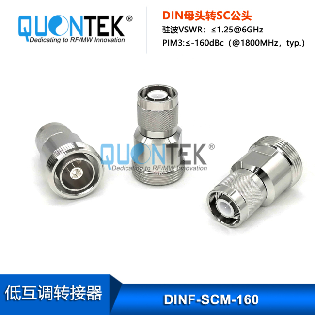 Low PIM Adapter,DIN female to SC male Low PIM Adapter,DIN female to SC male