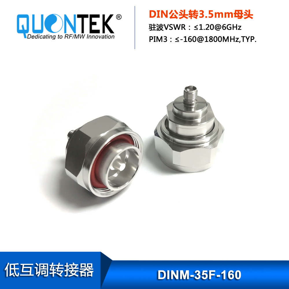 Low PIM Adapter,DIN male to 3.5MM male
