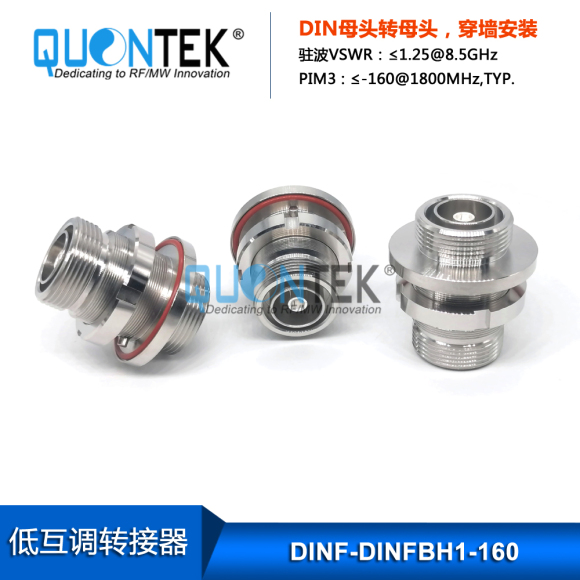 Low PIM Adapter,DIN female to DIN female ,Bulkhead mounted Low PIM Adapter,DIN female to DIN female ,Bulkhead mounted