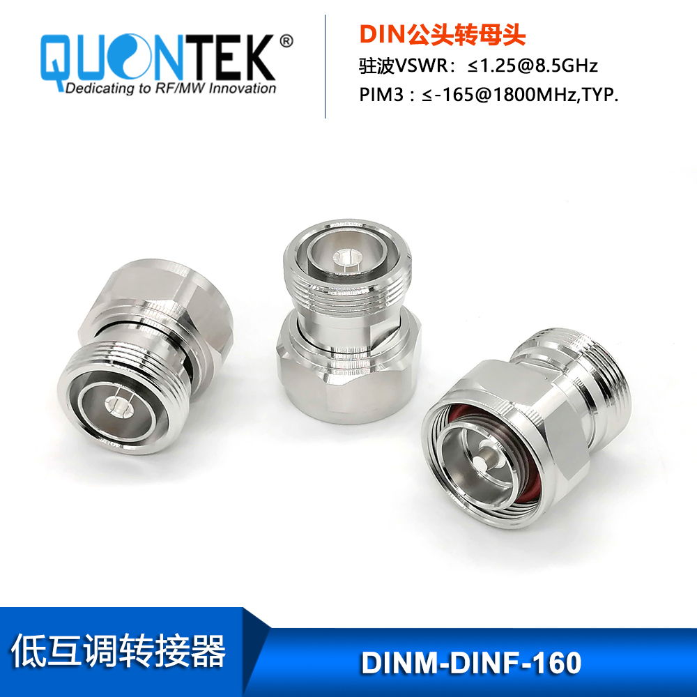 Low PIM Adapter,DIN male to DIN female