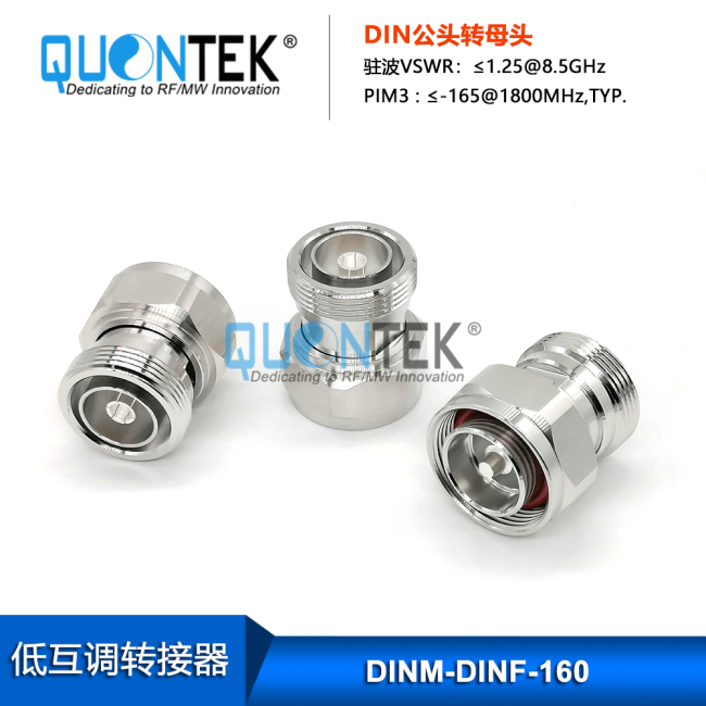 Low PIM Adapter,DIN male to DIN female Low PIM Adapter,DIN male to DIN female