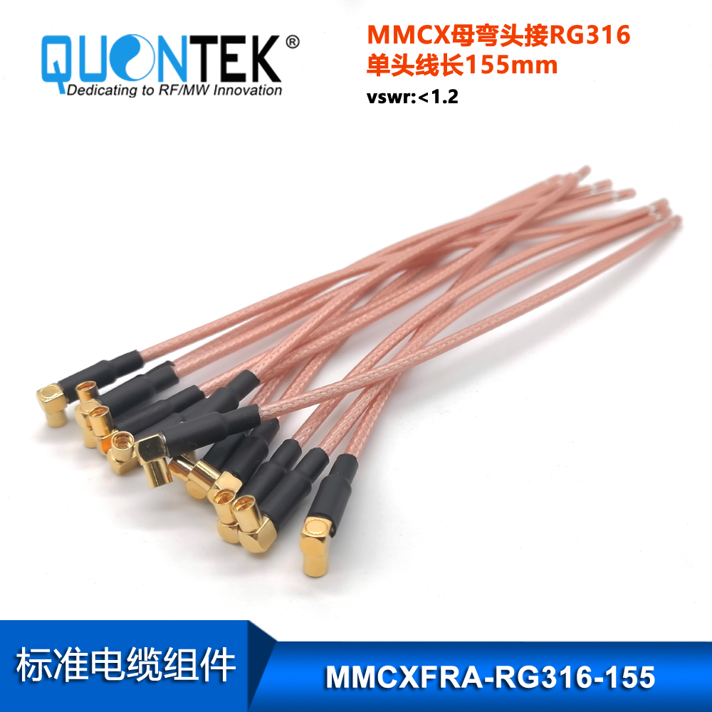 Standard Assembly,MMCX female with RG316 cable