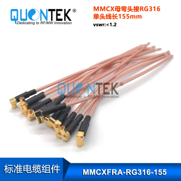 Standard Assembly,MMCX female with RG316 cable Standard Assembly,MMCX female with RG316 cable