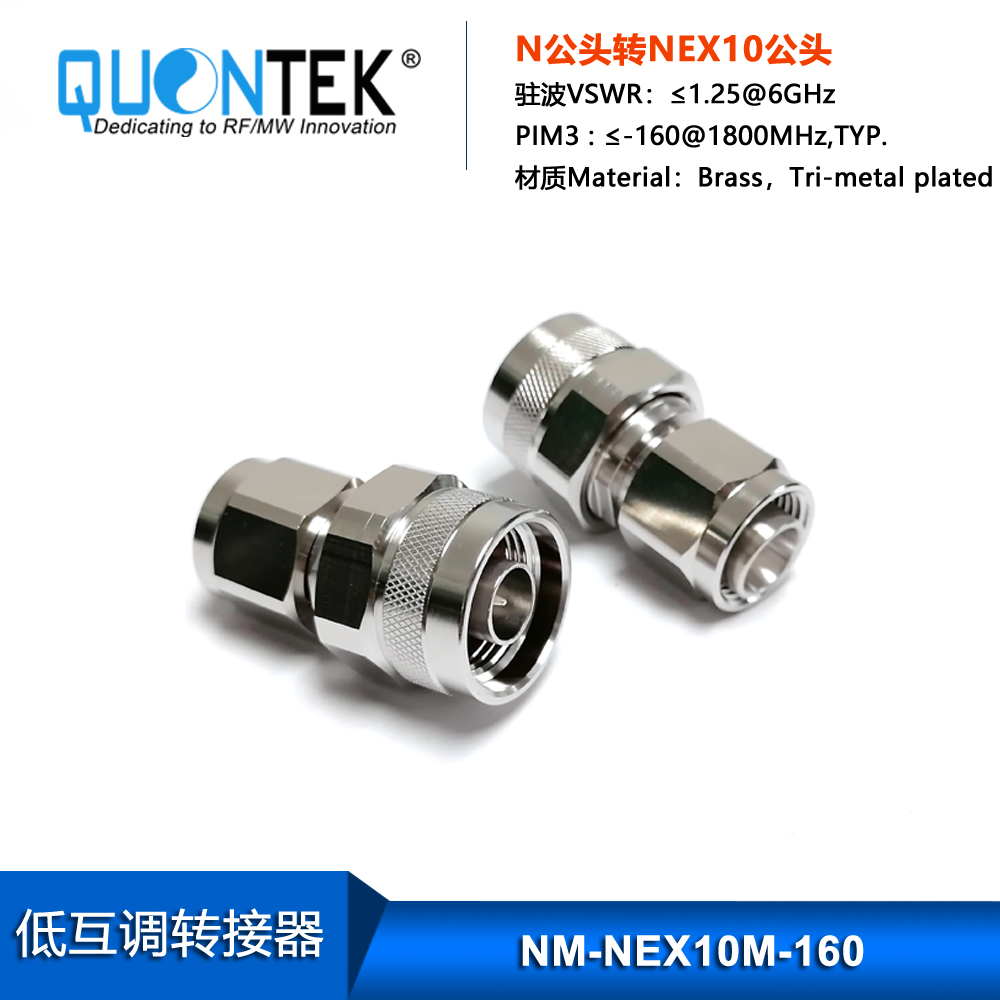 Low PIM Adapter,N male to 2.2-5 male