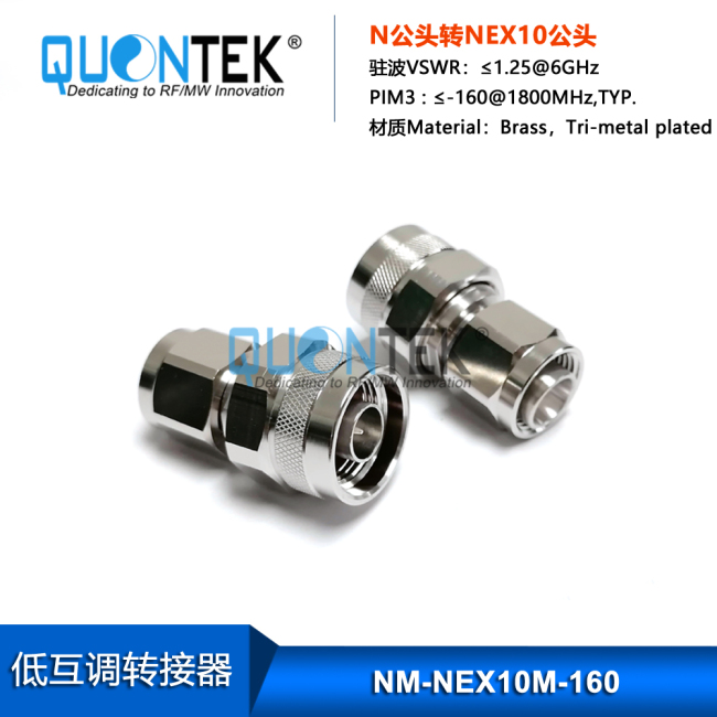 Low PIM Adapter,N male to 2.2-5 male Low PIM Adapter,N male to 2.2-5 male