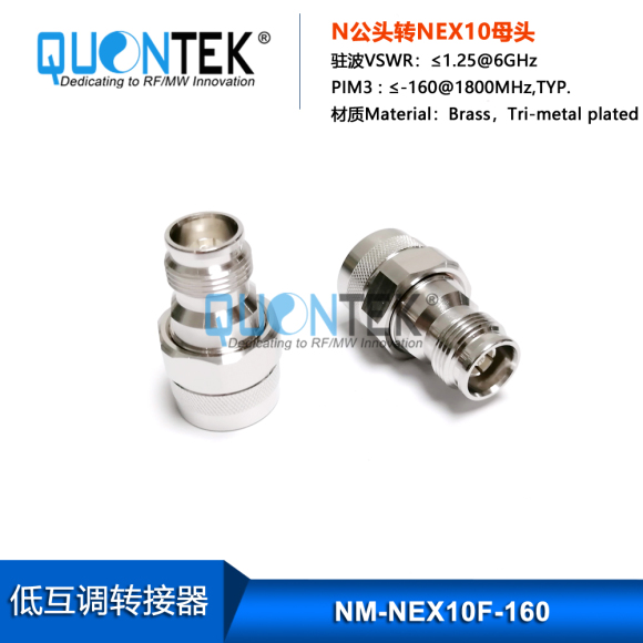 Low PIM Adapter,N male to 2.2-5 female Low PIM Adapter,N male to 2.2-5 female