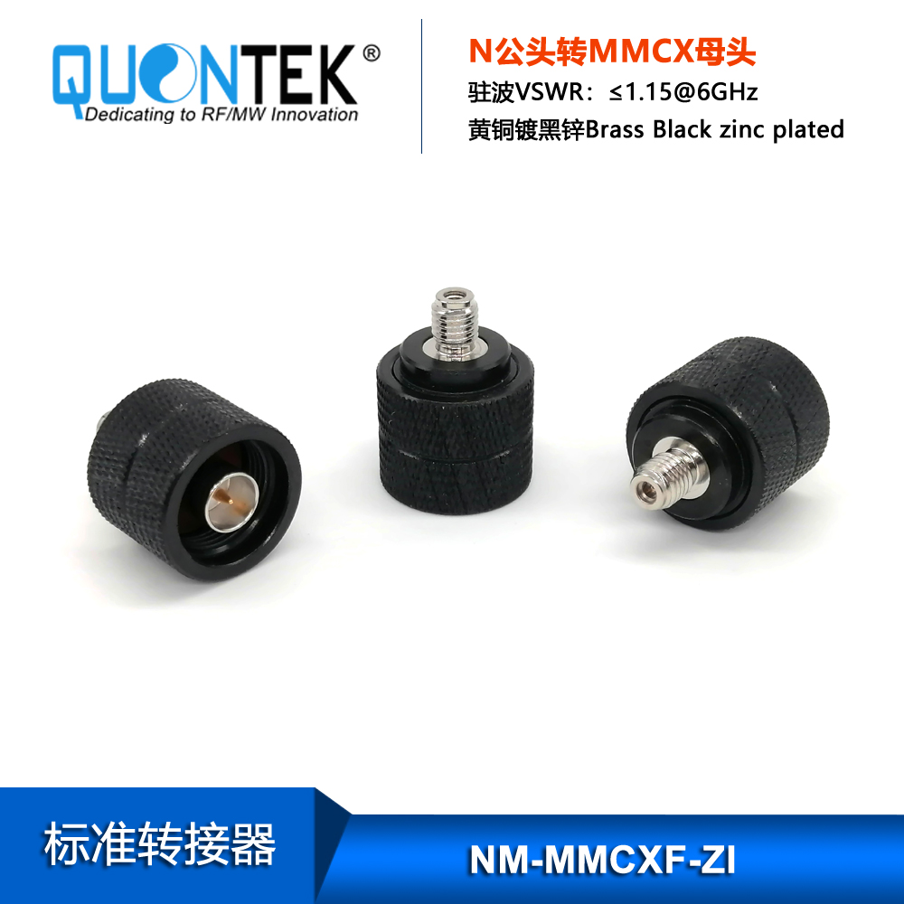 Standard Adapter,N Male to MMCX Female,Black zinc treatment