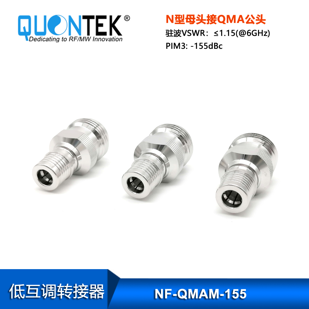 Low PIM Adapter,N Female to QMA Male
