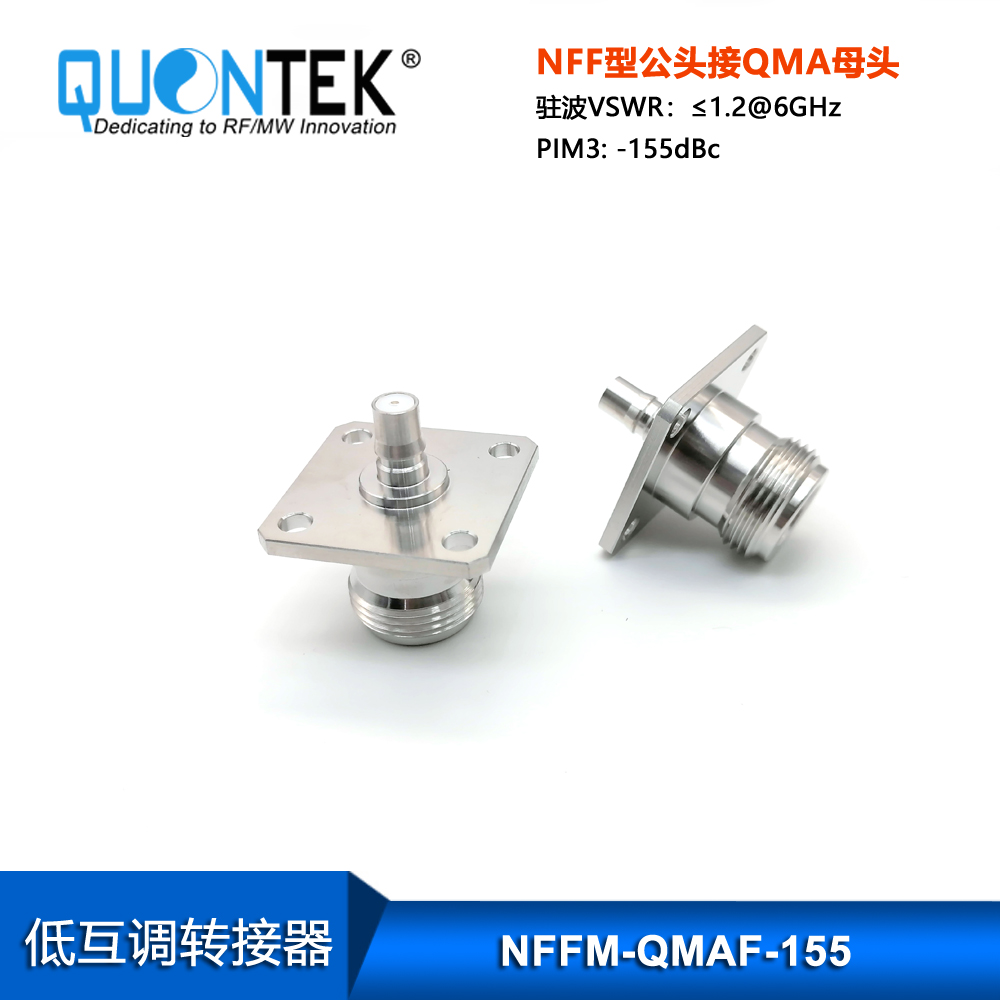 Low PIM Adapter,N Female to QMA Female,Flange mounted