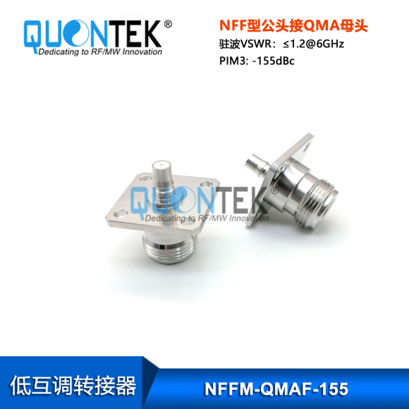 Low PIM Adapter,N Female to QMA Female,Flange mounted Low PIM Adapter,N Female to QMA Female,Flange mounted