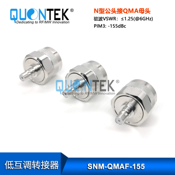 Low PIM Adapter,N male to QMA Female Low PIM Adapter,N male to QMA Female