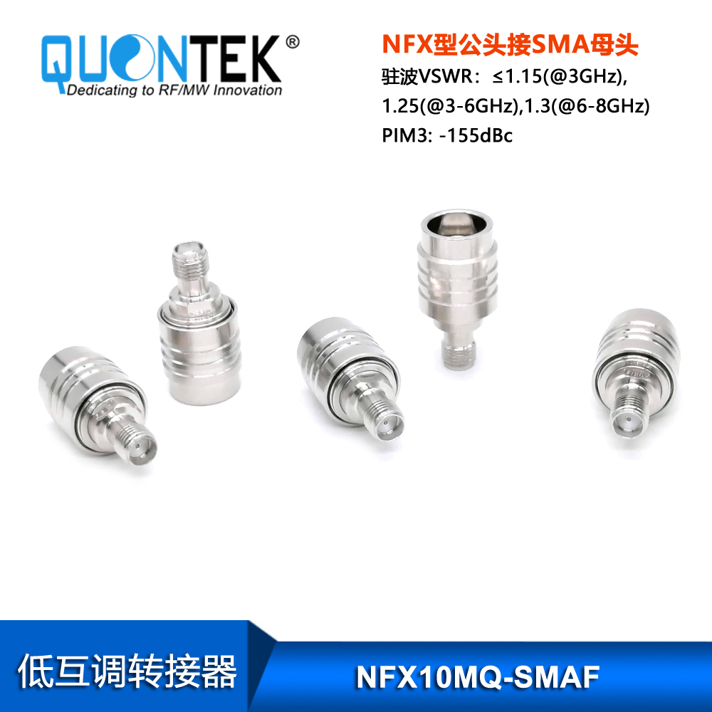 Low PIM Adapter,NEX10 Quick-Lock Male to SMA Female