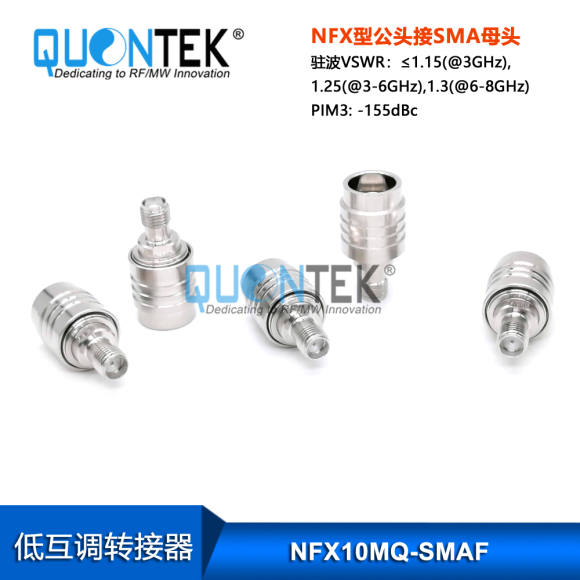 Low PIM Adapter,NEX10 Quick-Lock Male to SMA Female Low PIM Adapter,NEX10 Quick-Lock Male to SMA Female