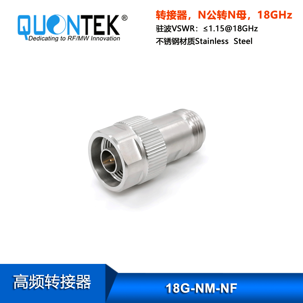 Precision adapter,N male to N female,18GHz,Stainless steel