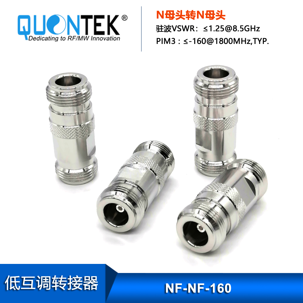 Low PIM Adapter,N female to N female