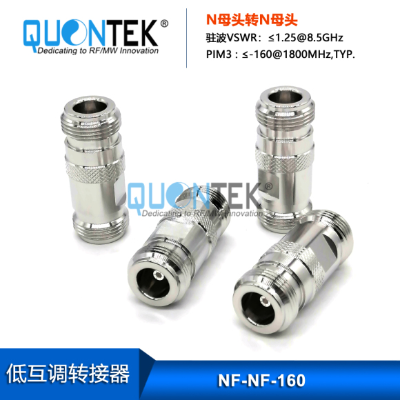 Low PIM Adapter,N female to N female Low PIM Adapter,N female to N female