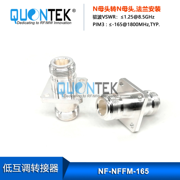 Low PIM Adapter,N female to N female,flange mounted Low PIM Adapter,N female to N female,flange mounted