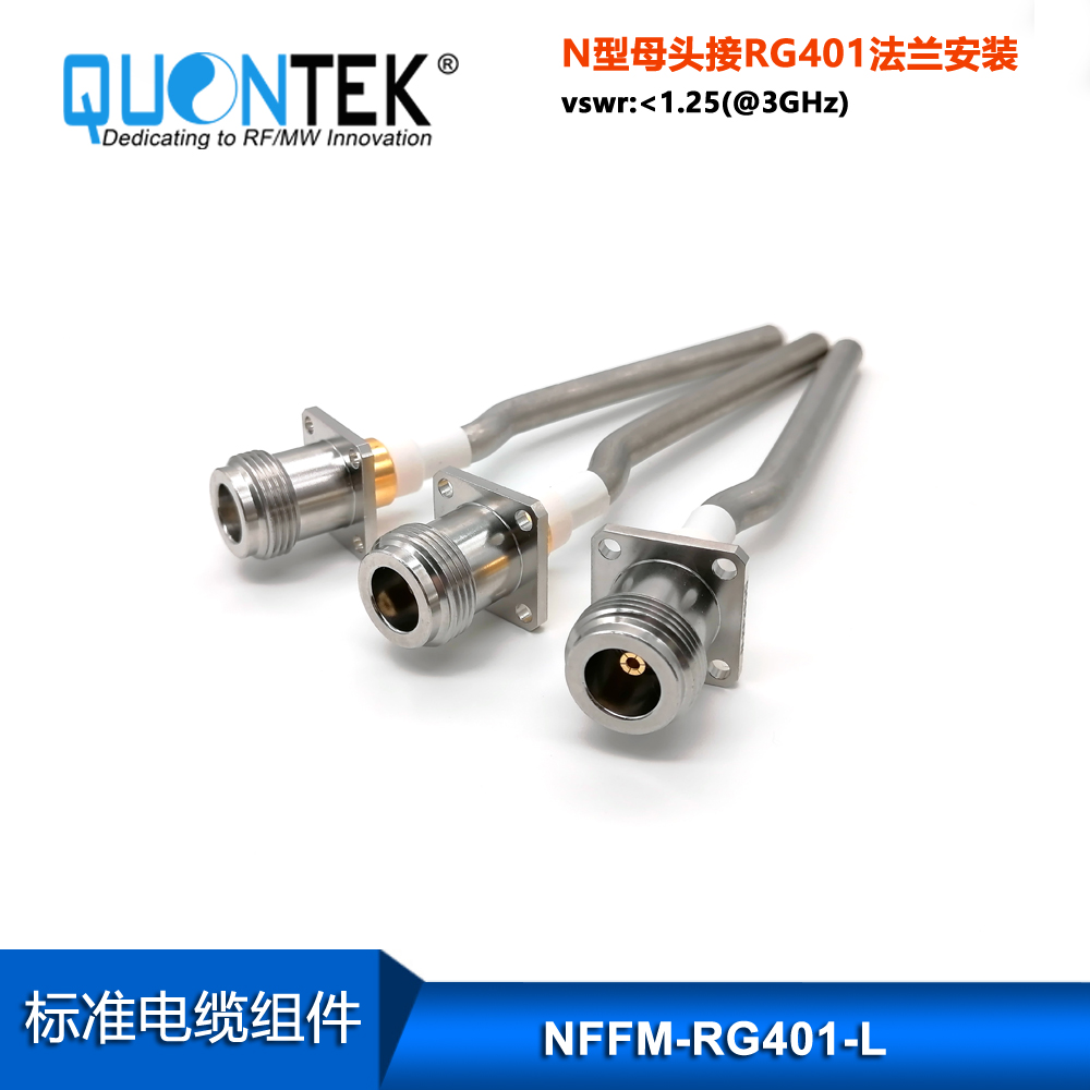 N Female with 4-Hole Flange Mounting,with RG401 cable