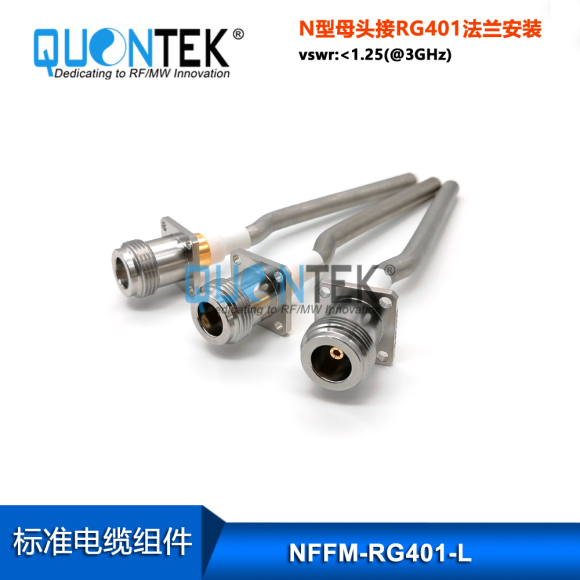 N Female with 4-Hole Flange Mounting,with RG401 cable N Female with 4-Hole Flange Mounting,with RG401 cable
