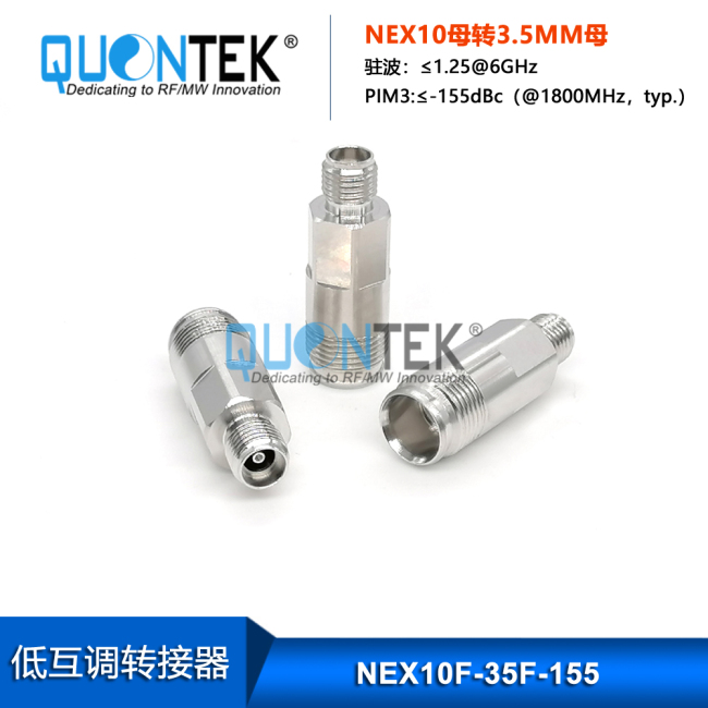 Low PIM Adapter,NEX10 female to 3.5MM female Low PIM Adapter,NEX10 female to 3.5MM female