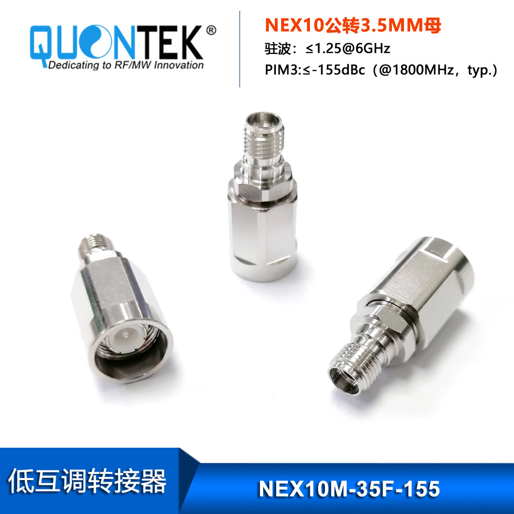 Low PIM Adapter,NEX10 male to SMA(3.5MM) female