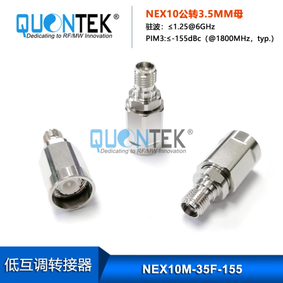 Low PIM Adapter,NEX10 male to SMA(3.5MM) female Low PIM Adapter,NEX10 male to SMA(3.5MM) female